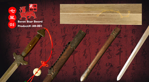 HD-001 - Seven Star Damascus Sword 七星剑